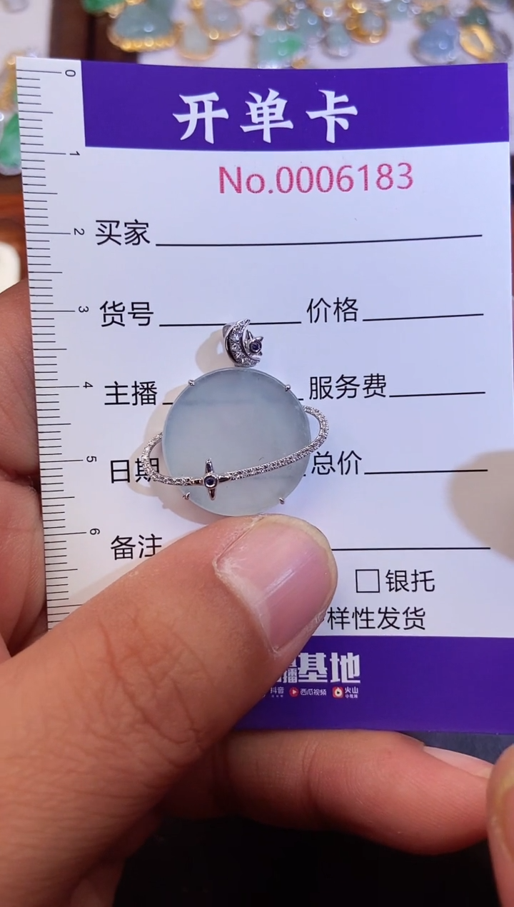 【闪购商品】翡翠吊坠(不含链)18K金镶嵌翡翠6183