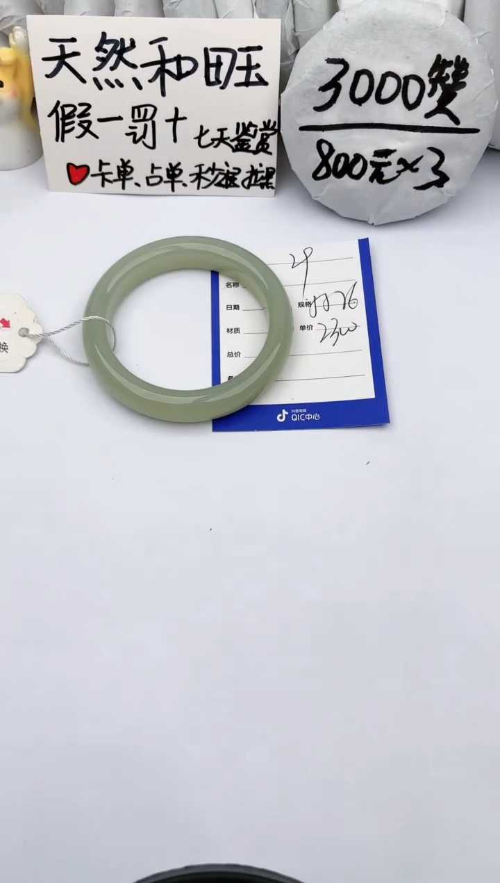 【闪购商品】和田玉手镯未镶嵌玉轩阁29