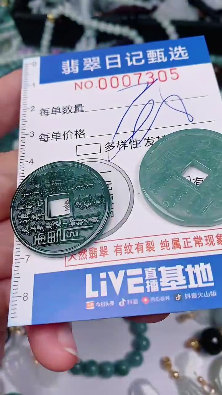 【闪购商品】翡翠颈饰未镶嵌00007305