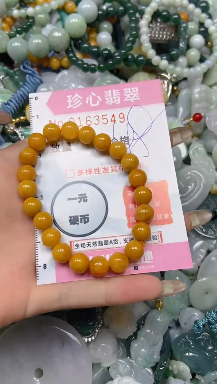 【闪购商品】翡翠颈饰未镶嵌闪购0163549