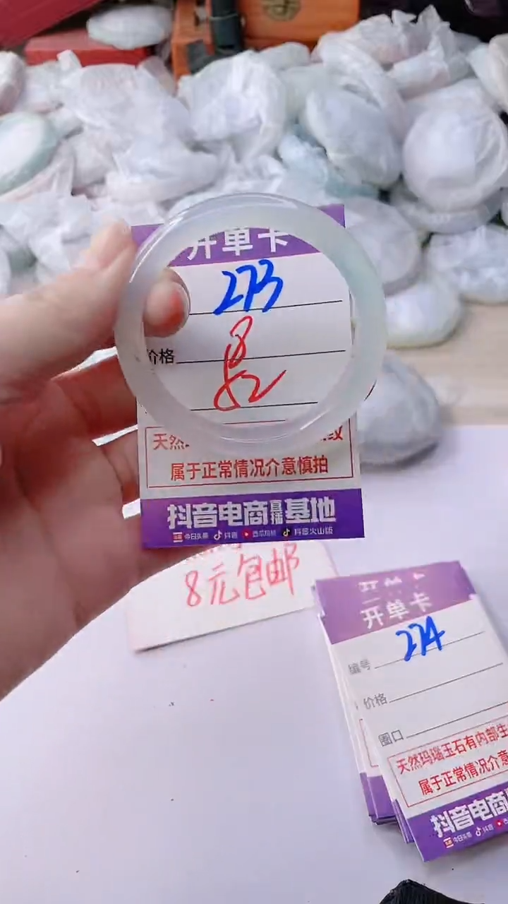 手镯玛瑙/玉髓未镶嵌273