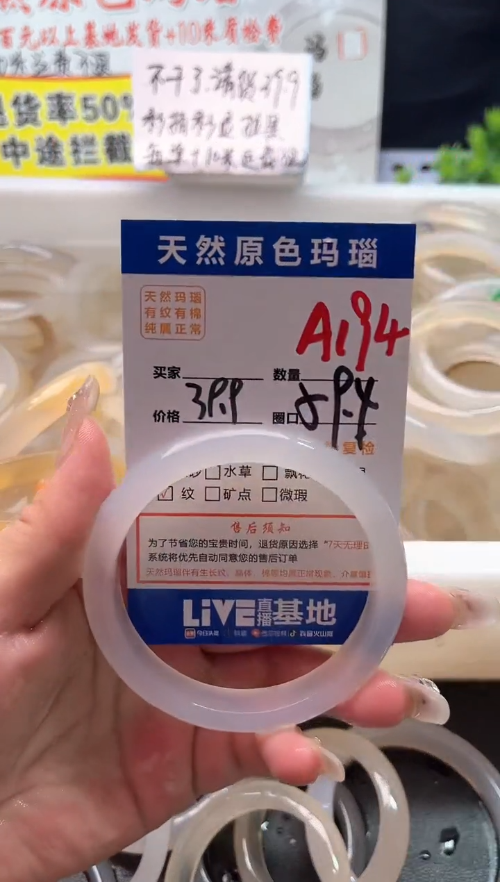 手镯玛瑙/玉髓未镶嵌A194