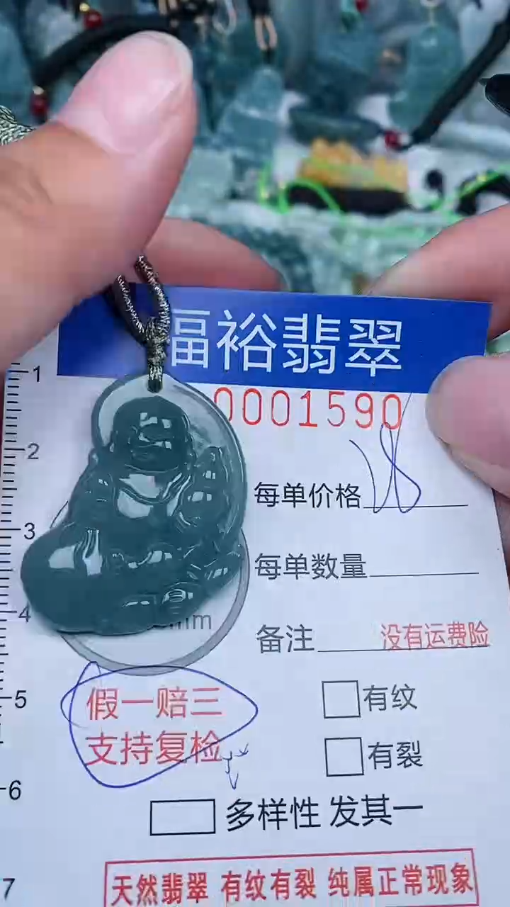 【闪购商品】翡翠颈饰未镶嵌...0001590