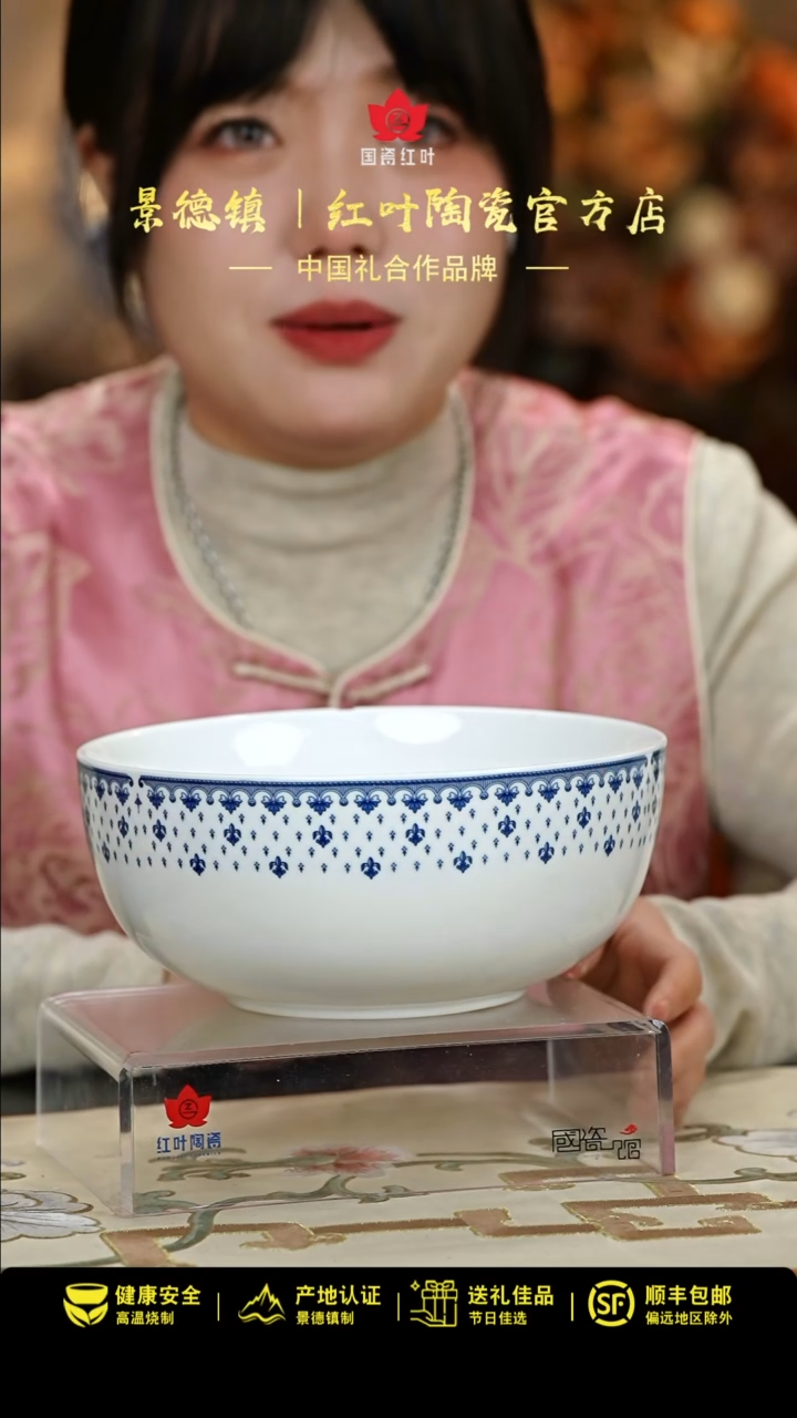 【闪购商品】1个微瑕蓝剑9英寸直口碗