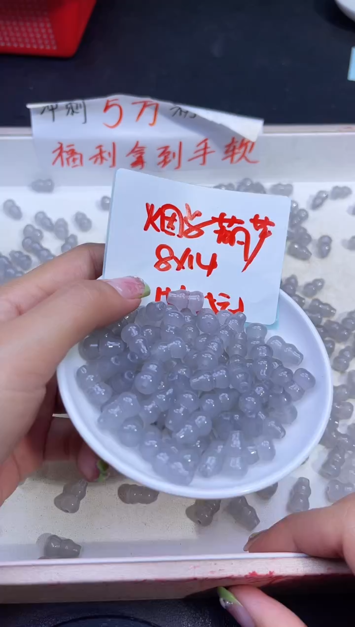 【闪购商品】和田玉散珠未镶嵌烟紫葫芦Y1825 8*14 15颗