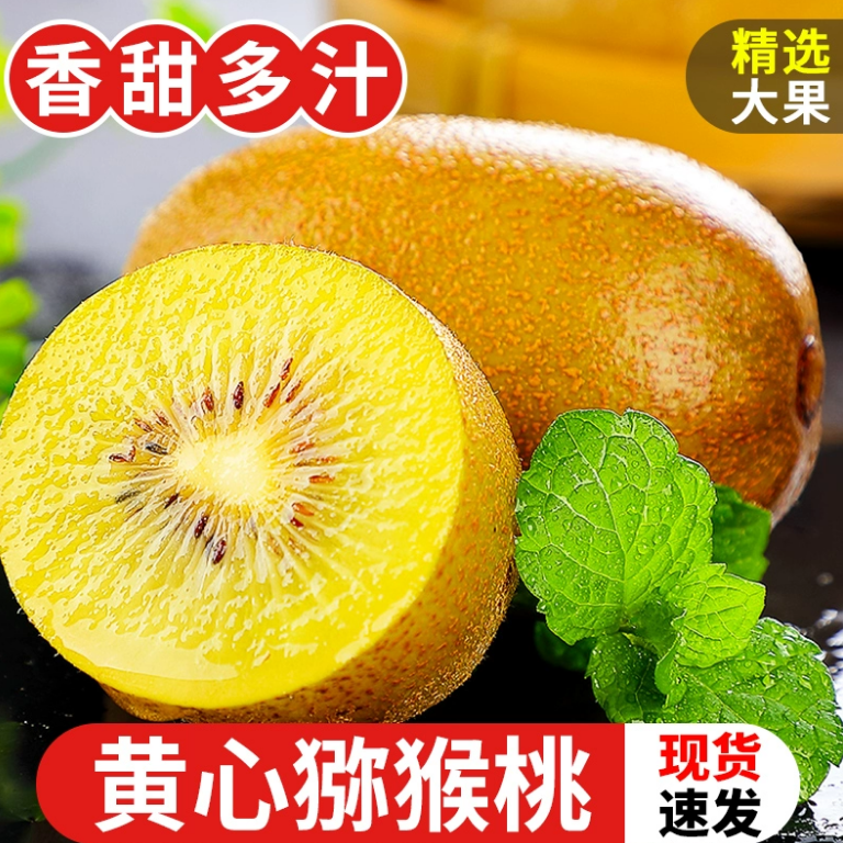 贵州金蜜奇异果单果60-180g贵州猕猴桃纯甜新鲜猕猴桃酸甜可口