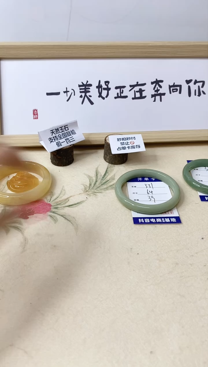 【闪购商品】石英质玉手镯未镶嵌331/64