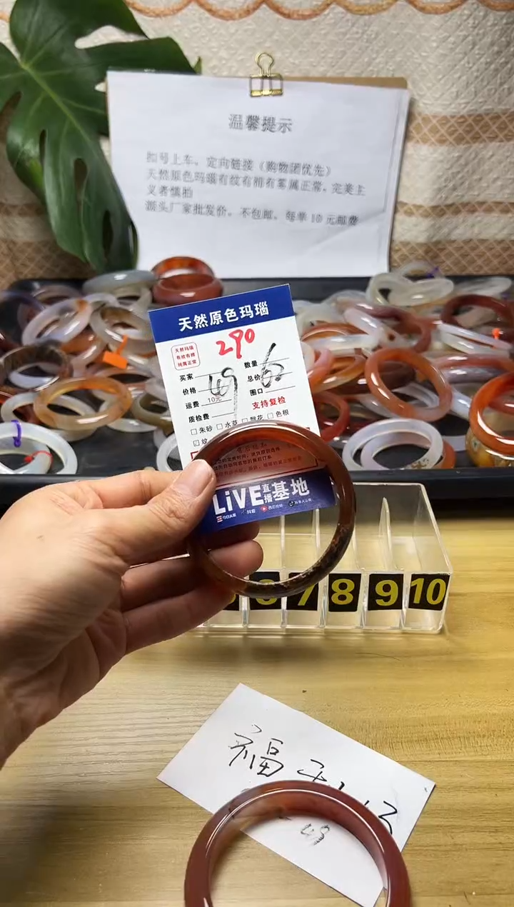 手镯玛瑙/玉髓未镶嵌$****贝290