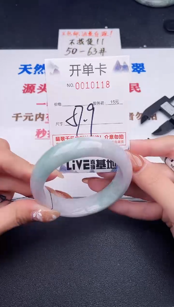 未镶嵌手镯翡翠18