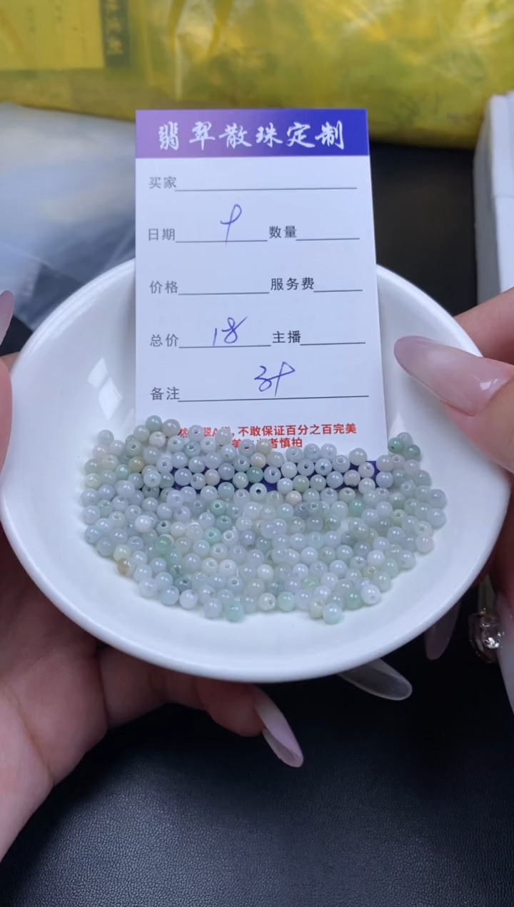 颈饰未镶嵌翡翠贞城散珠批发DIY编制