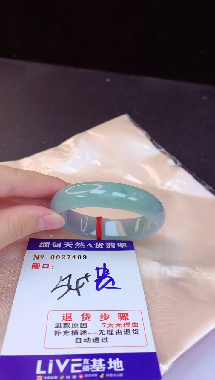 【闪购商品】翡翠手镯未镶嵌54+贵妃