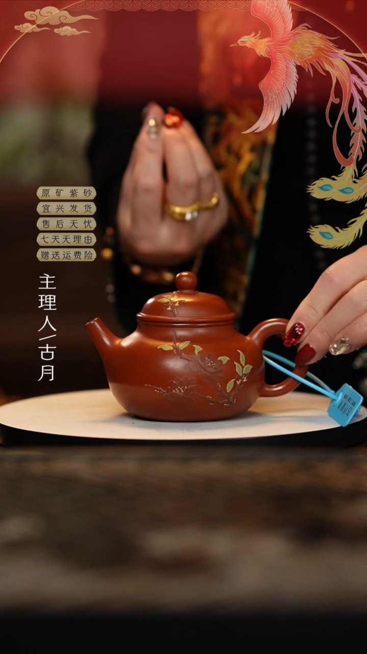 【闪购商品】【古月壶来】AA1961朱泥泥绘容天