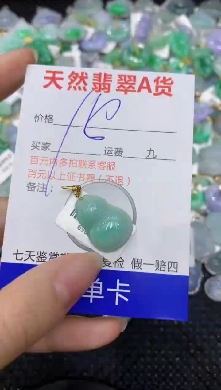 【闪购商品】翡翠颈饰18K金镶嵌8888888888
