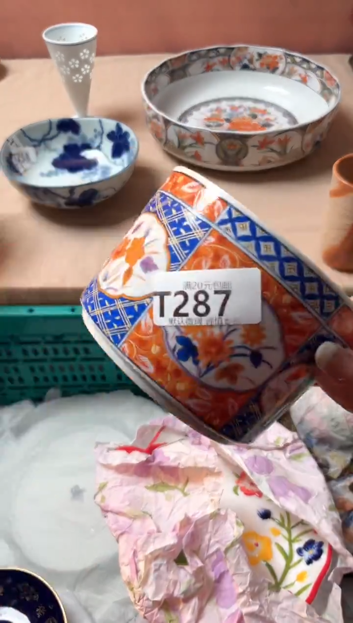 瓷片?****）瓷器瓷器T287