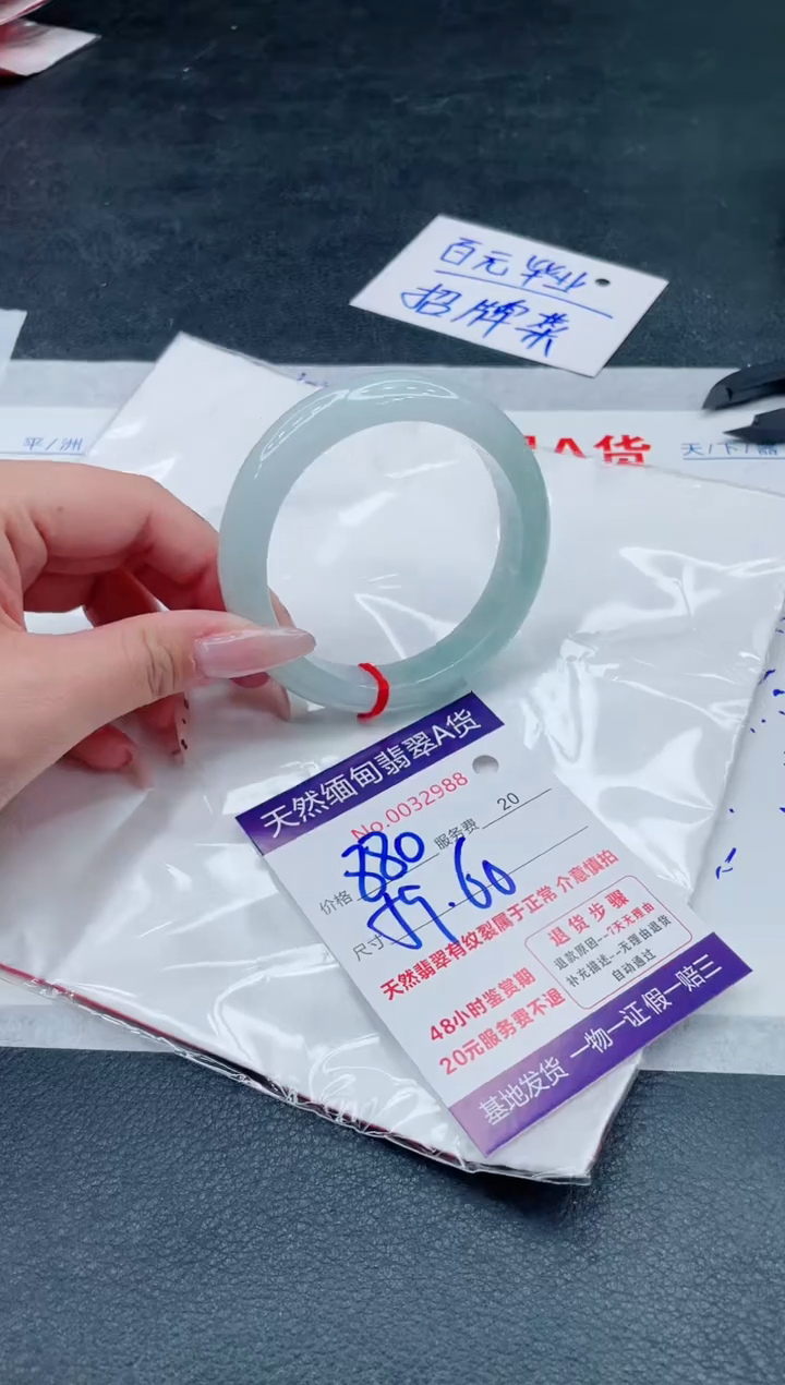 翡翠手镯未镶嵌880.000000