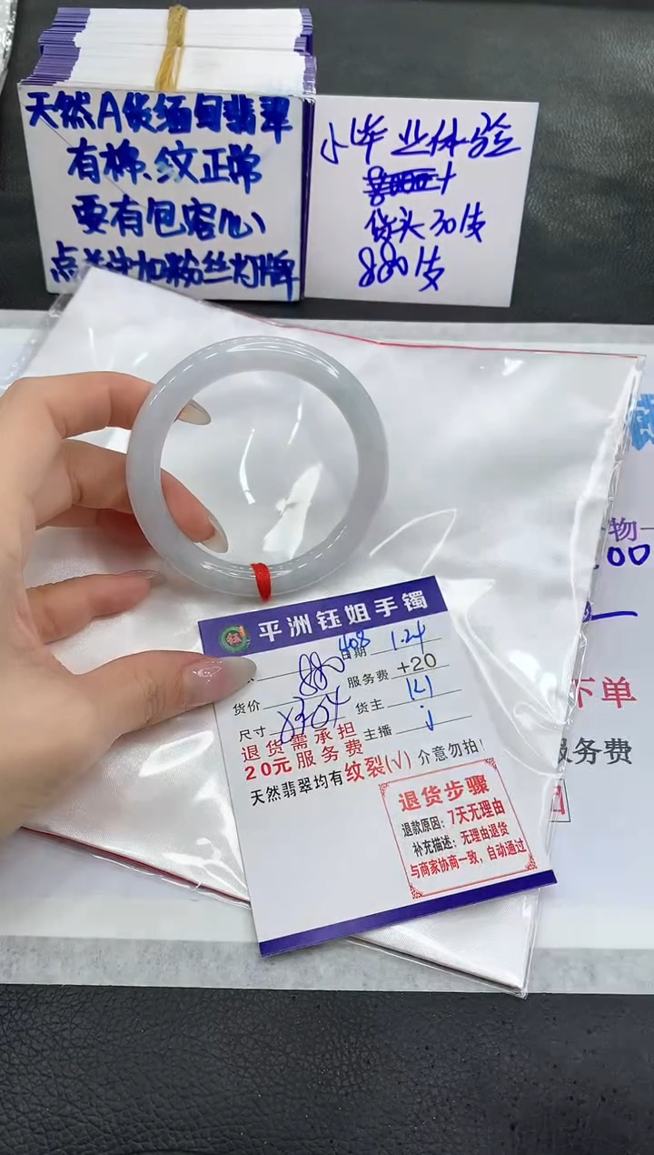 【闪购商品】翡翠手镯未镶嵌111111111