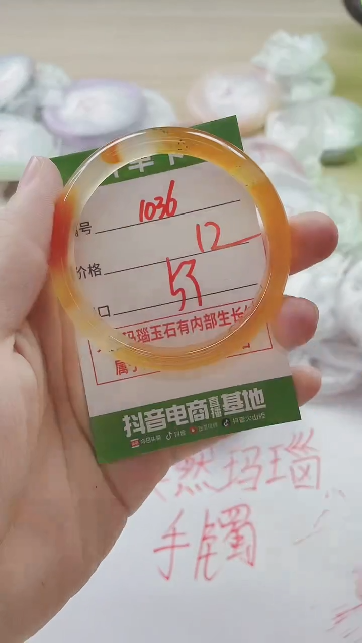 【闪购商品】玛瑙/玉髓手镯未镶嵌1036