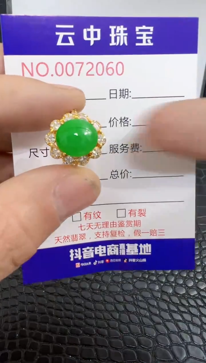 银S925镶嵌戒指翡翠2060