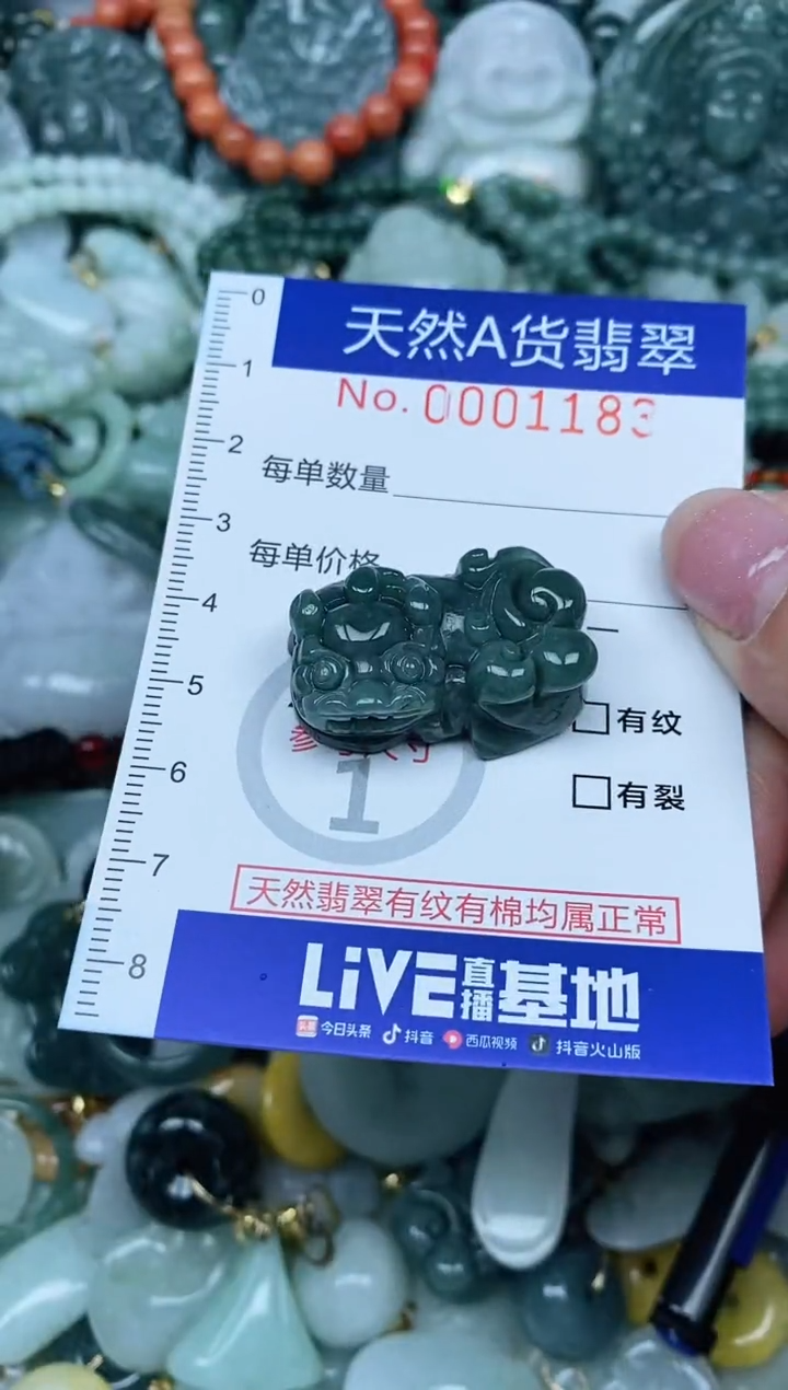 【闪购商品】翡翠吊坠(不含链)未镶嵌翡翠