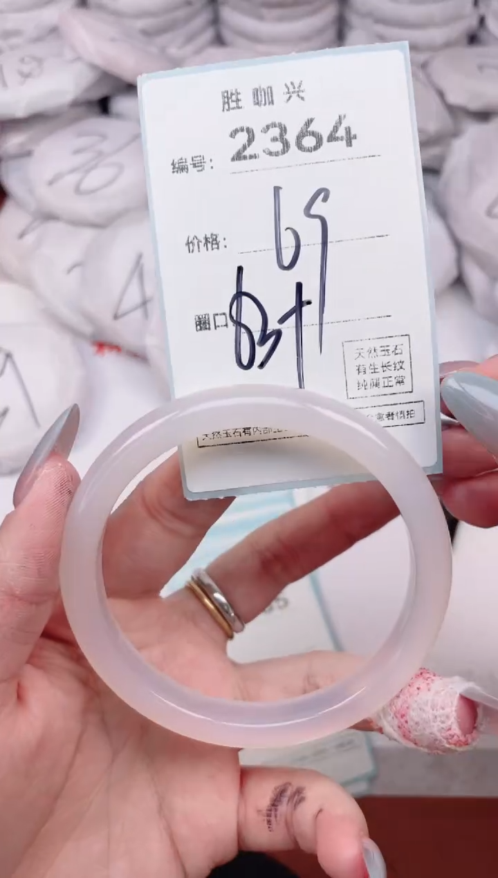 【闪购商品】玛瑙/玉髓手镯未镶嵌2364