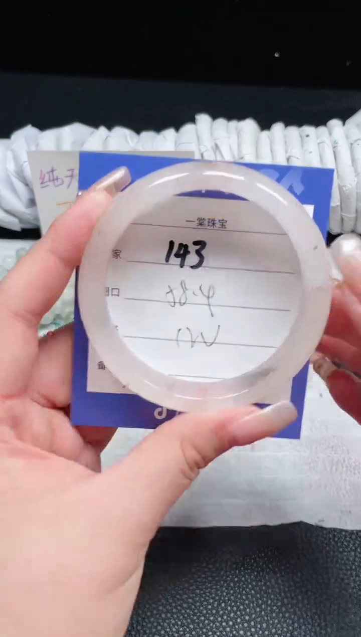 【闪购商品】石英质玉手镯未镶嵌143