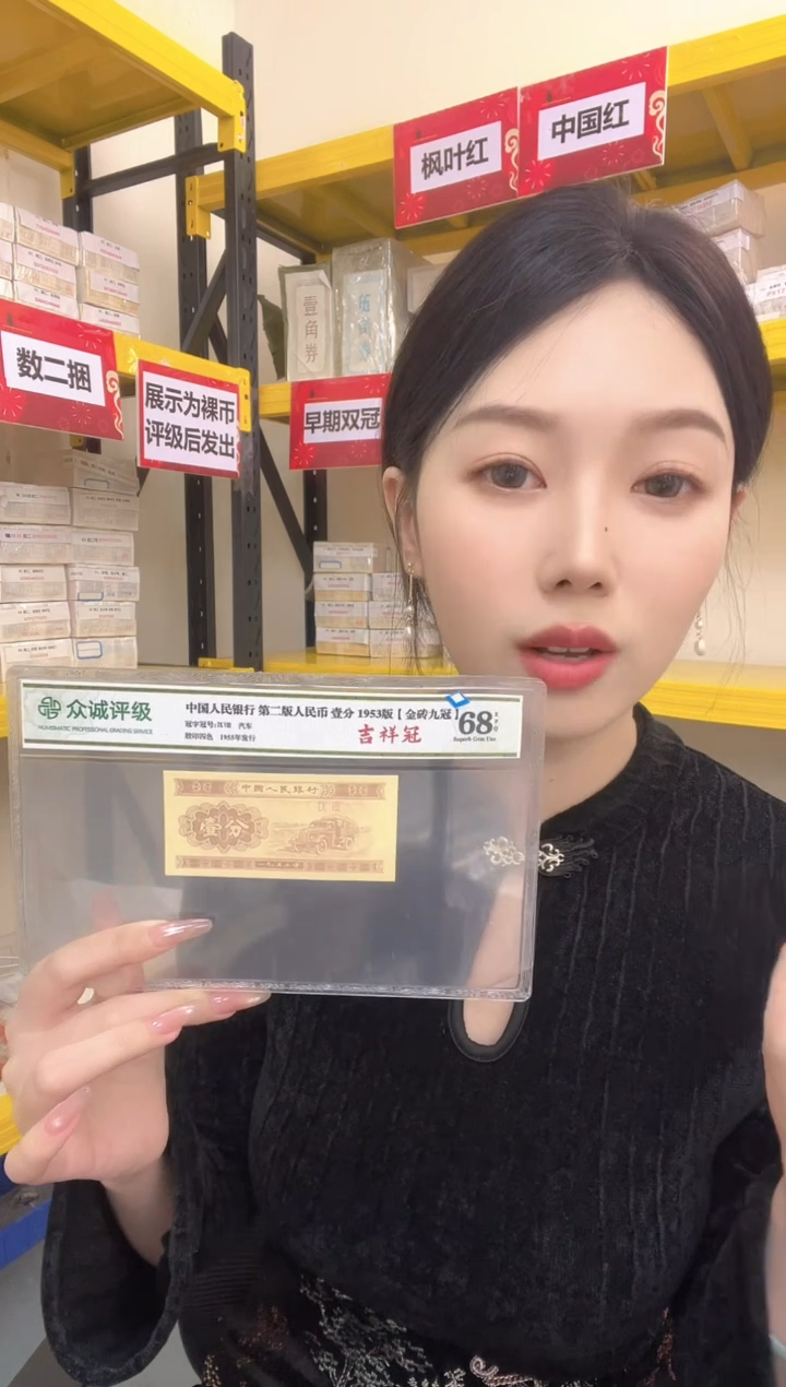 【05等面值】50兑50 一百张连号