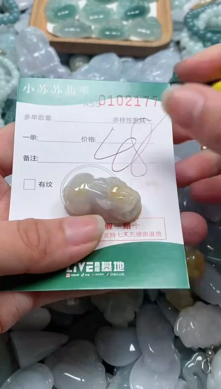 【闪购商品】翡翠颈饰未镶嵌闪购商品0102177