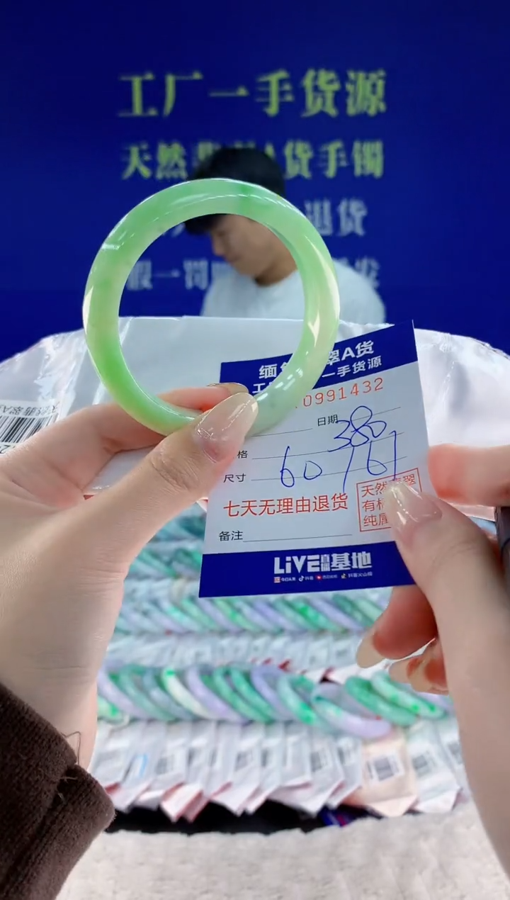 未镶嵌手镯翡翠32