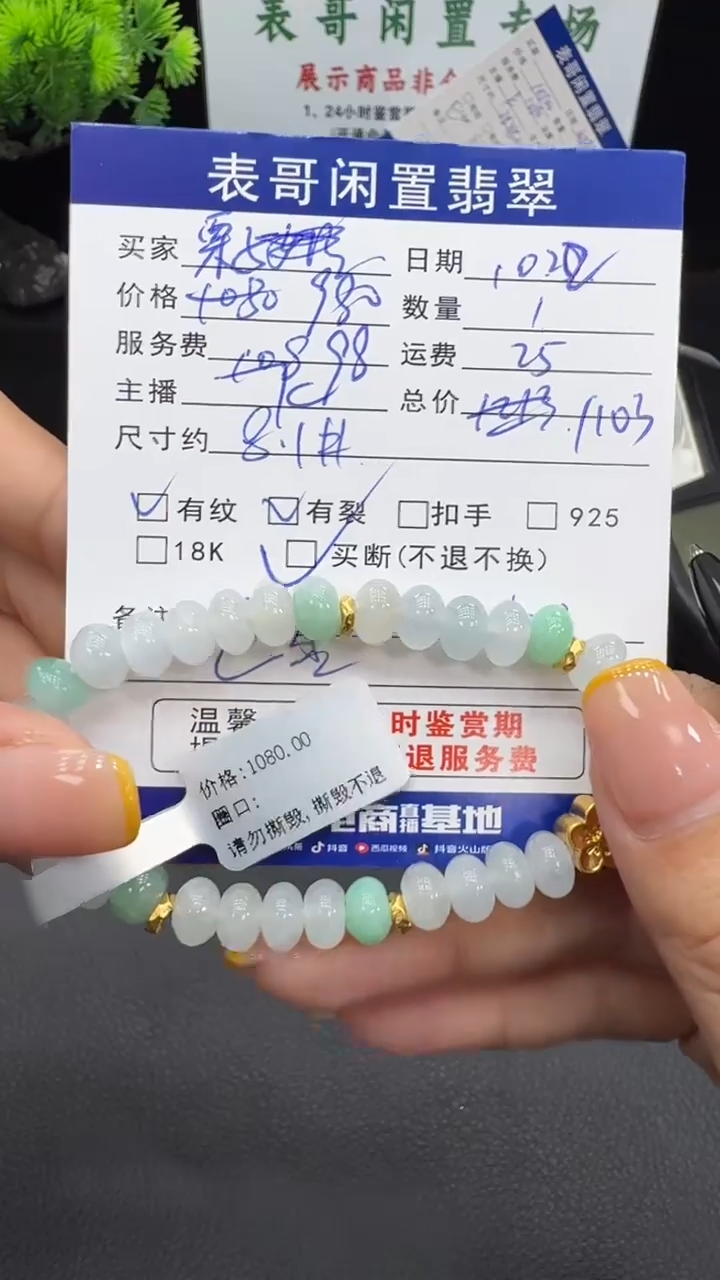 足金镶嵌手串翡翠栗*翡翠珠串