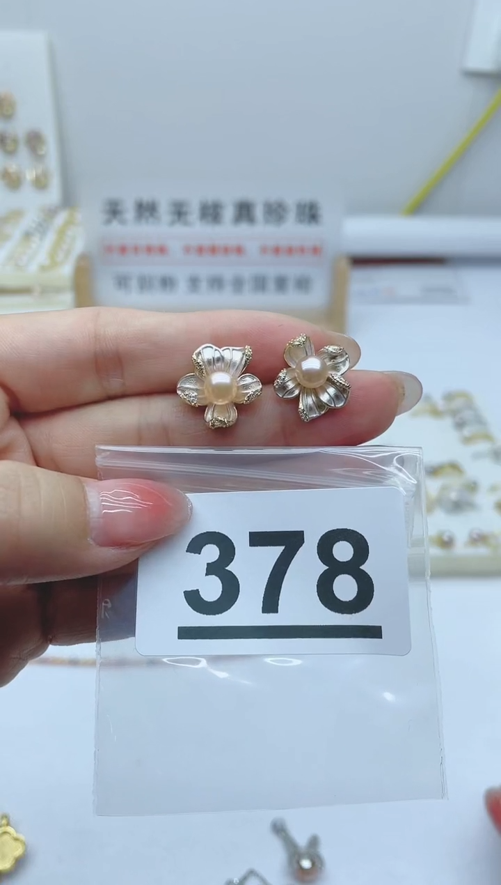 【闪购商品】淡水珍珠珠宝奇石合金378