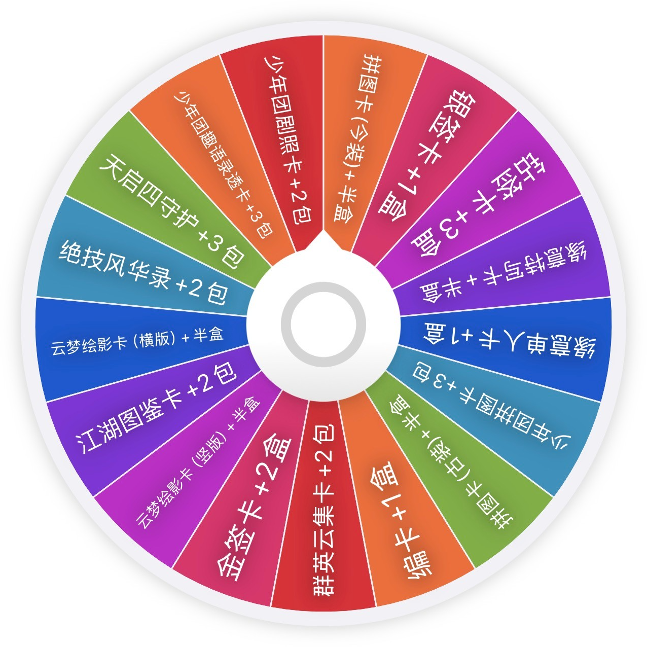 【转转】卡动《少年歌行》李宏毅敖瑞鹏官方正版影视卡牌收藏卡