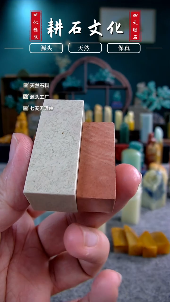 【闪购商品】青田石瓷白六面平两方打包