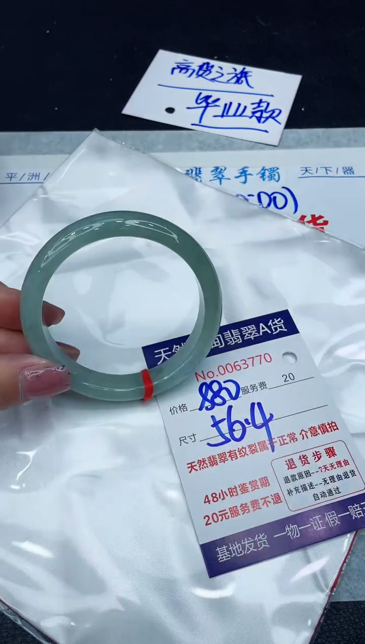 【闪购商品】翡翠手镯未镶嵌11111111111
