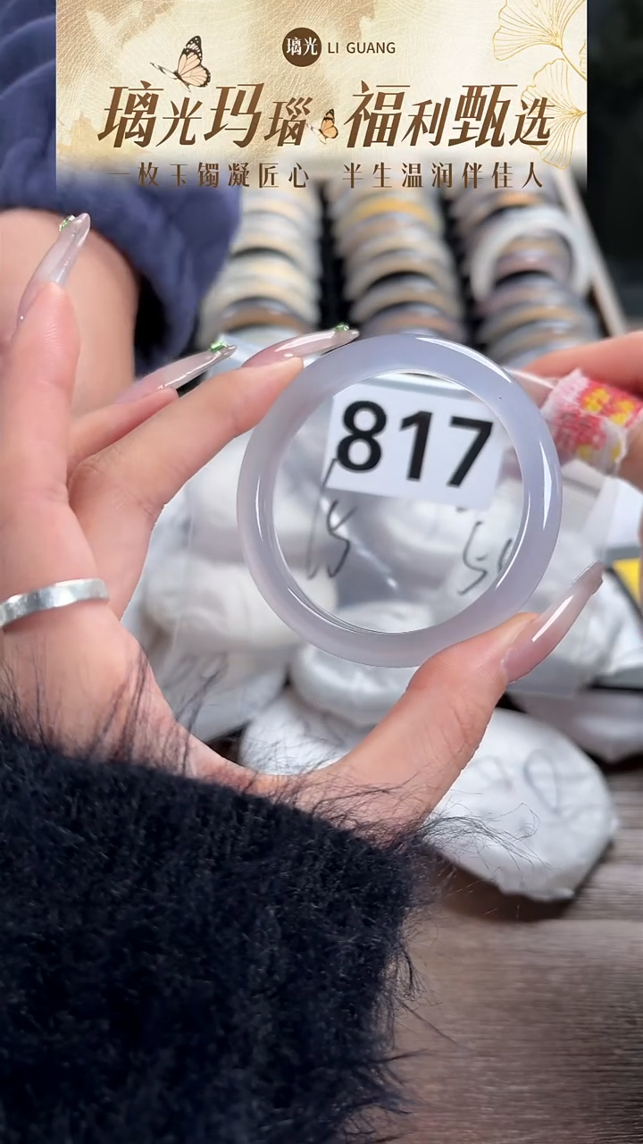 手镯玛瑙/玉髓未镶嵌817