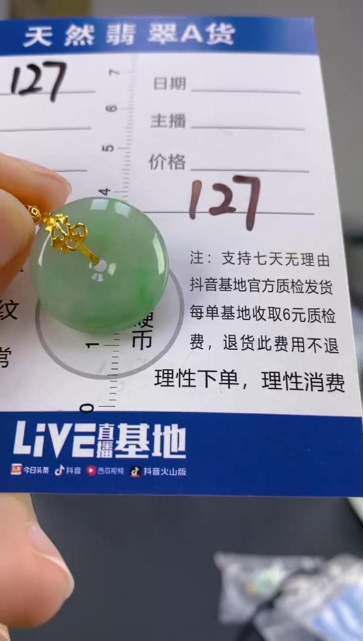 【闪购商品】翡翠颈饰18K金镶嵌天然A货翡翠