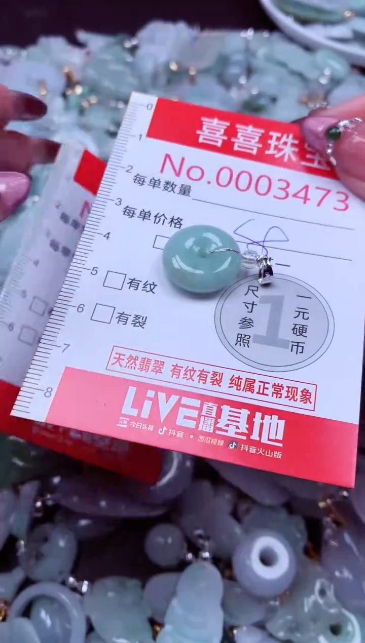 吊坠(不含链)未镶嵌翡翠3473