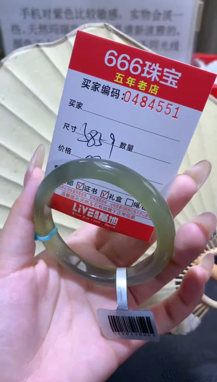 【闪购商品】玛瑙/玉髓手镯未镶嵌0484551