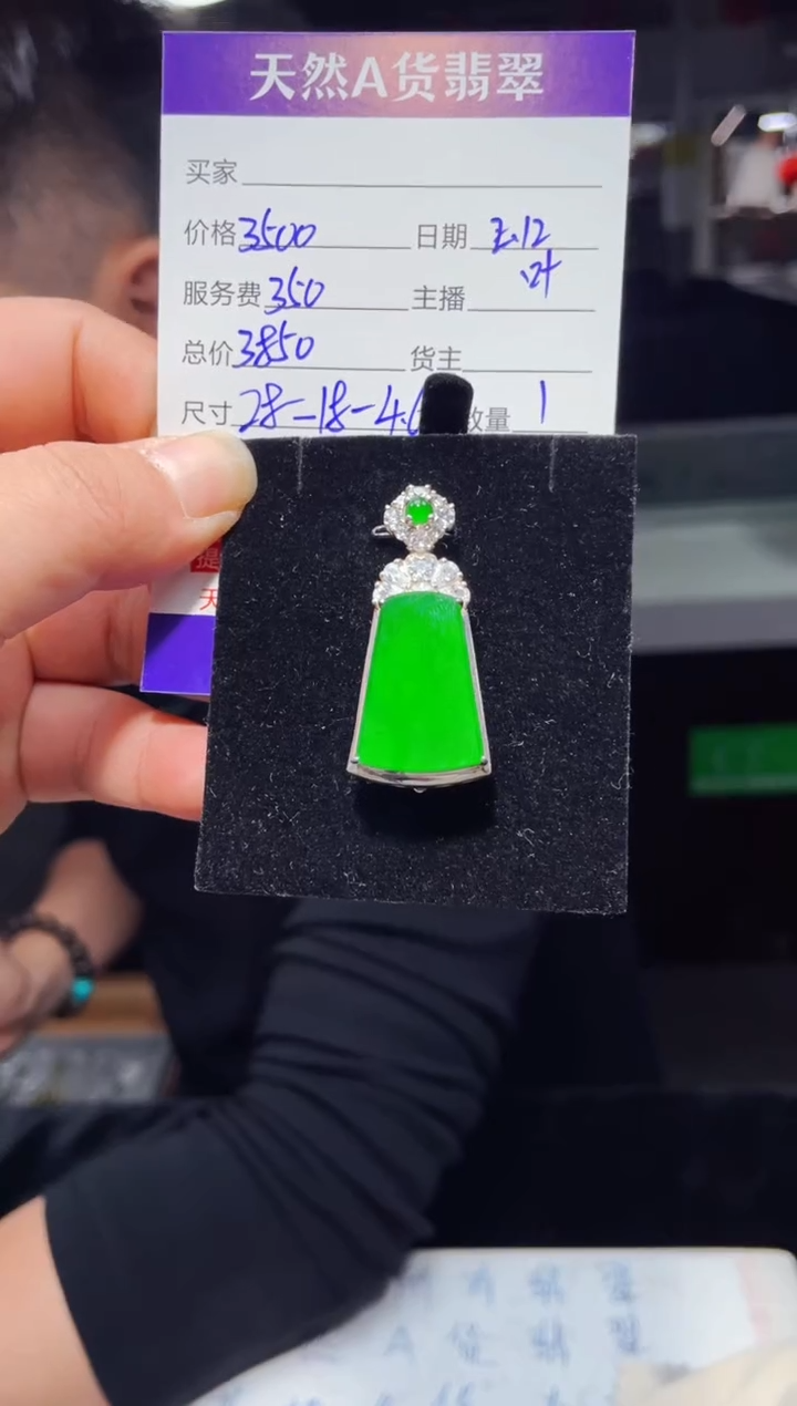 【闪购商品】翡翠吊坠(赠链)银S925镶嵌0834049476多样性发货