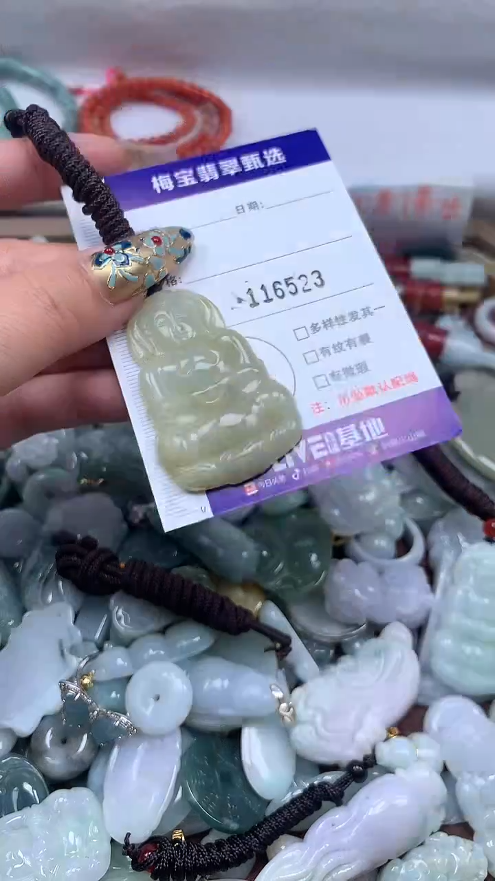 颈饰未镶嵌翡翠1