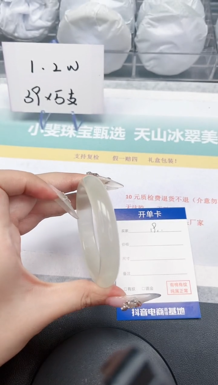 【闪购商品】石英质玉手镯未镶嵌191-58