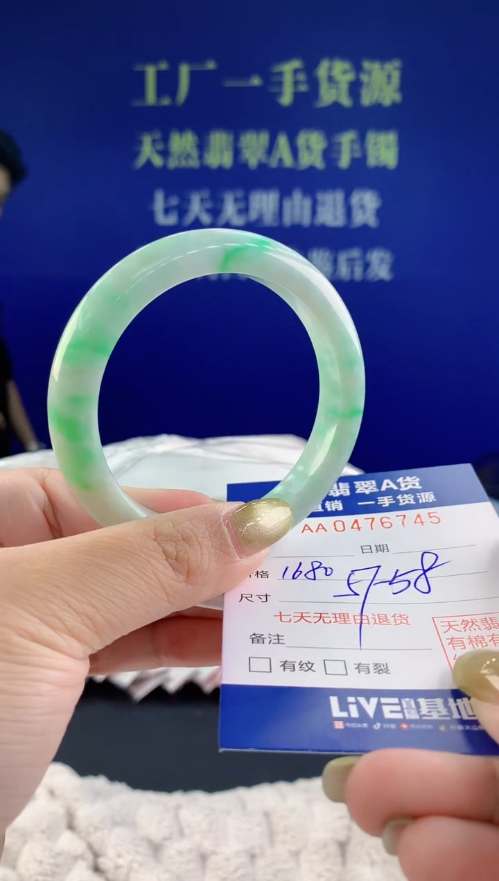 【闪购商品】翡翠手镯未镶嵌45天然A货翡翠