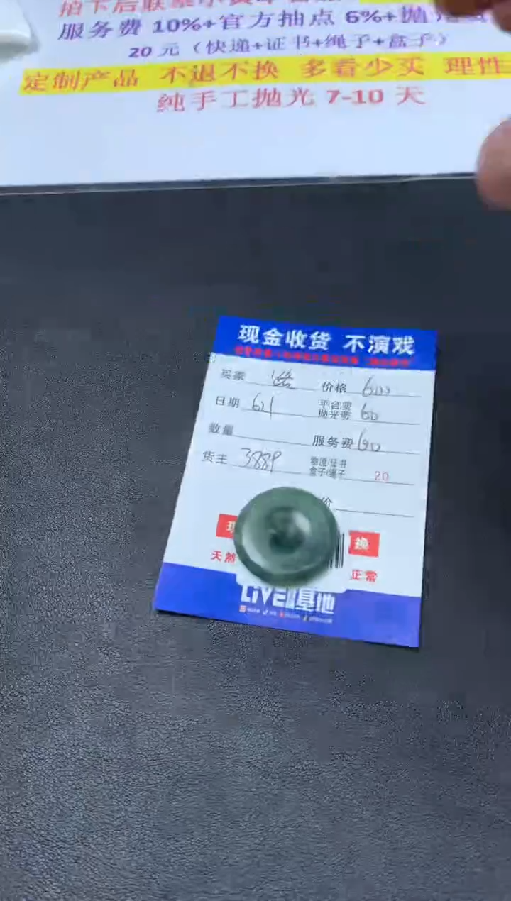 定制翡翠未镶嵌路*乙000002782