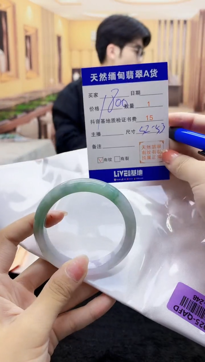 【闪购商品】翡翠手镯未镶嵌    H96-248