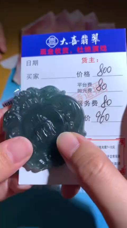 【闪购商品】定制翡翠未镶嵌毛货-不退不换