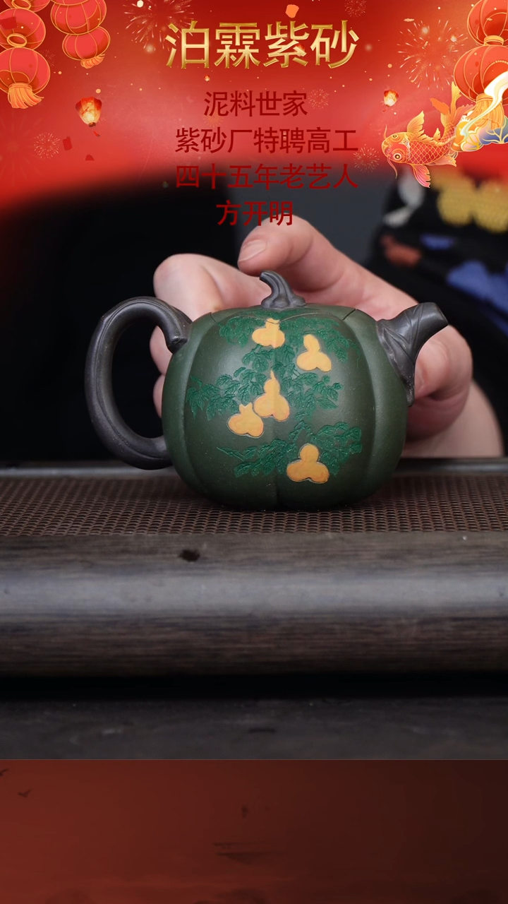 【闪购商品】紫砂茶壶方开明64-12南瓜 景舟绿