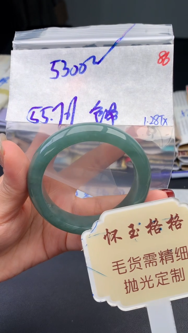 【闪购商品】定制翡翠未镶嵌毛货需精细抛光+86手镯1件+5300元