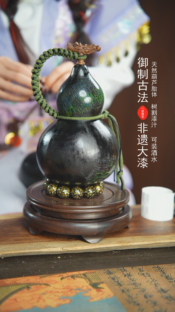 【闪购商品】561号璐璐精选1200ml左右大漆葫芦