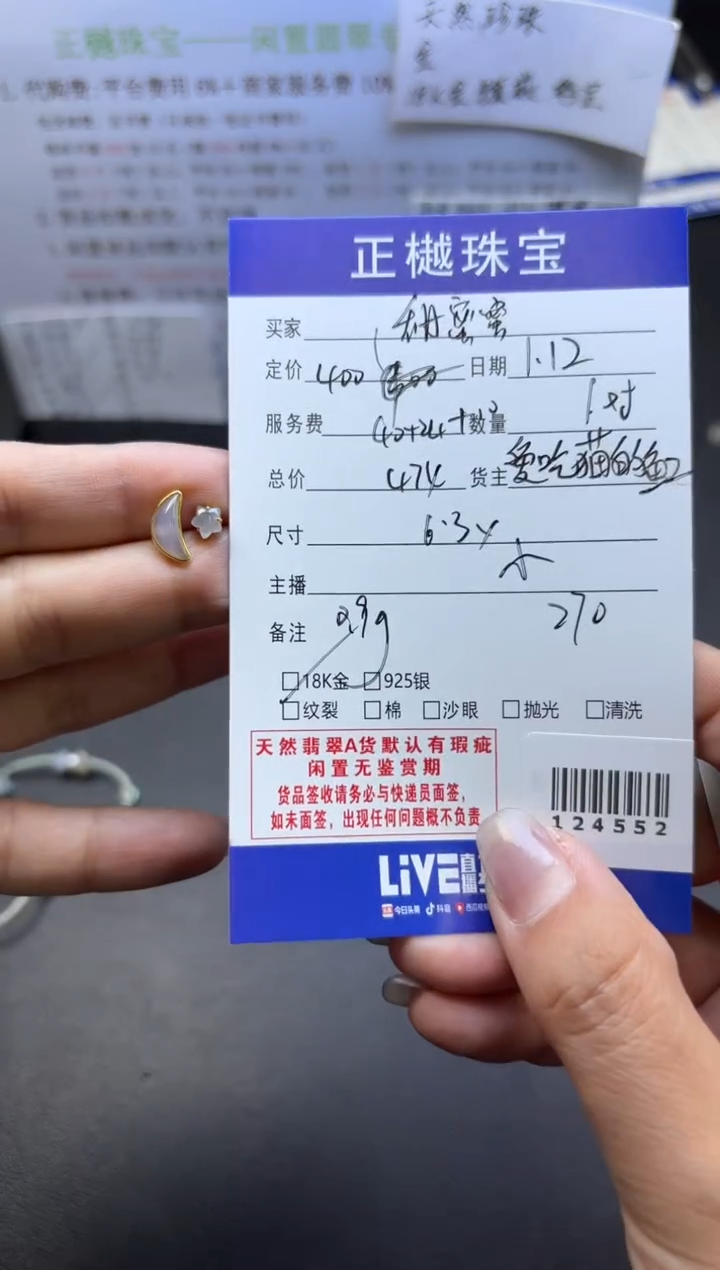 【闪购商品】翡翠耳饰18K金镶嵌ZYZB-124552