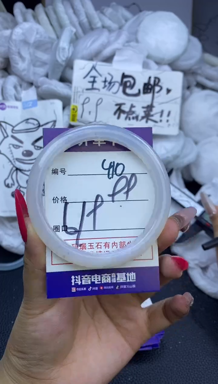手镯玛瑙/玉髓未镶嵌410