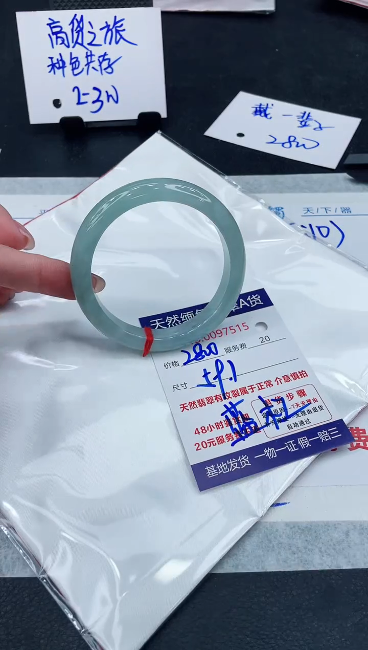 【闪购商品】翡翠手镯未镶嵌888888888888